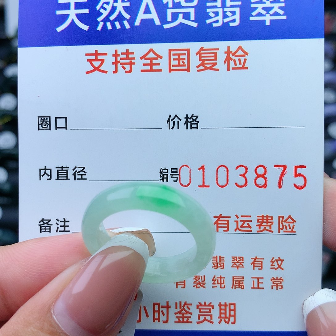 翡翠戒指未镶嵌17号