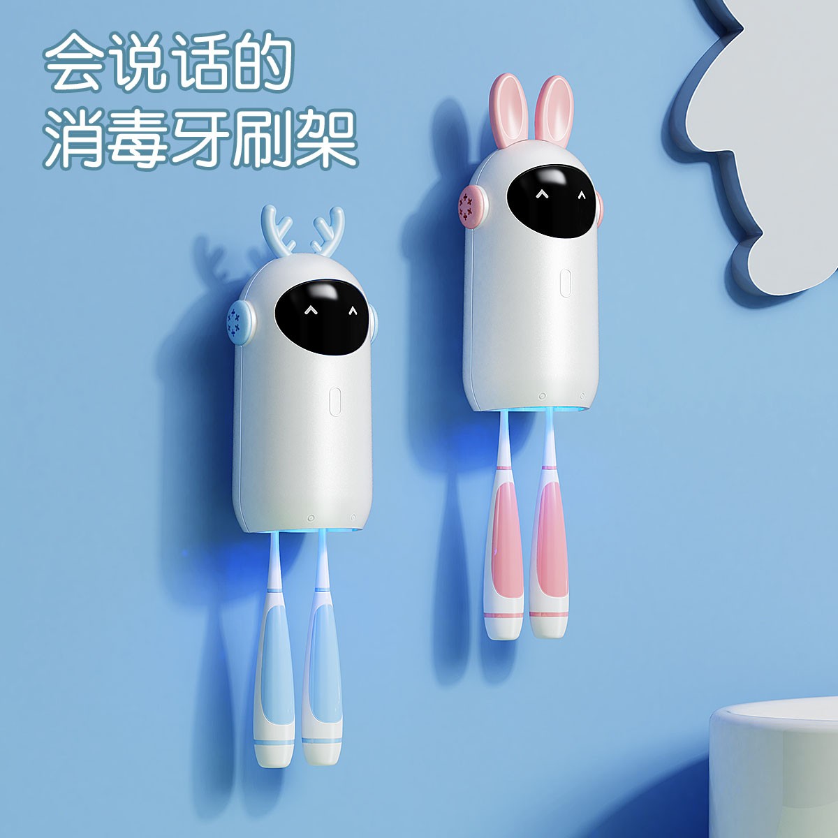 HUIYE智能儿童消毒牙刷架置物架子紫外线杀菌器烘干卡通宝宝迷你