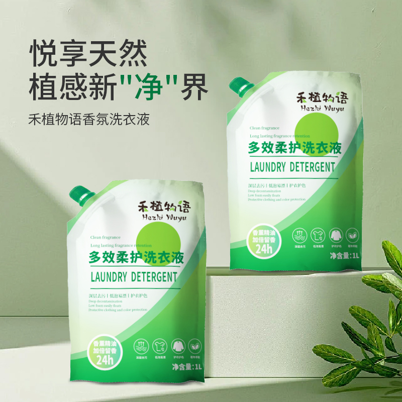 禾植物语多效柔护洗衣液
