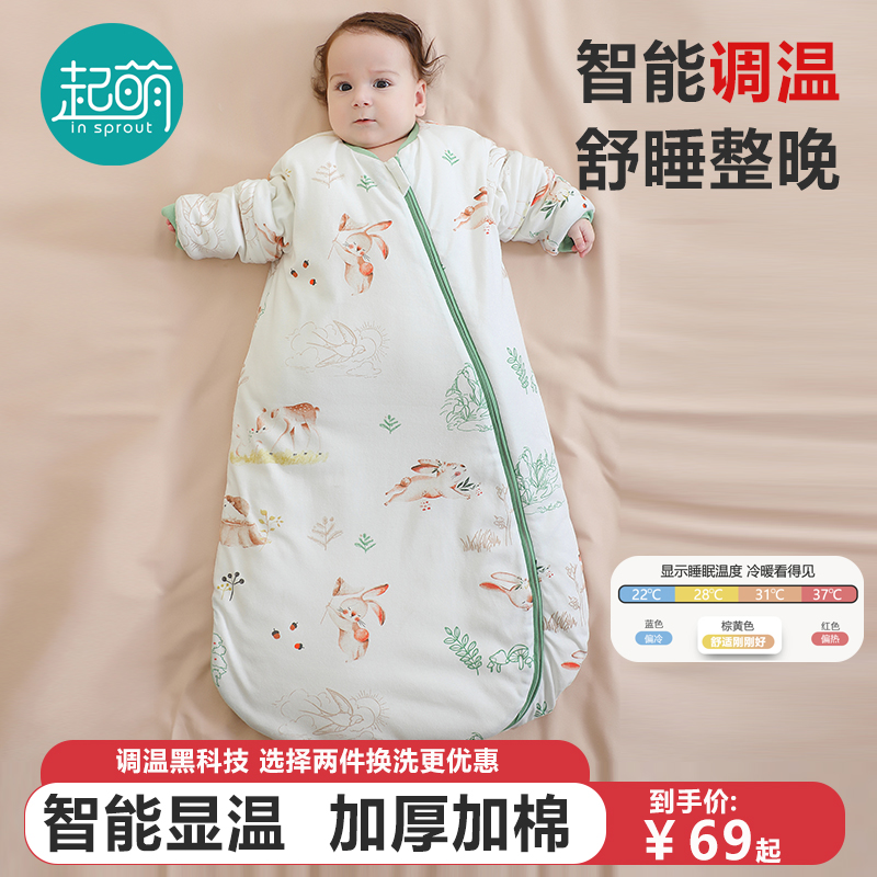 INSPROUT/起萌纯棉一体防踢宝宝睡袋防踢儿童睡袋秋冬0-3岁