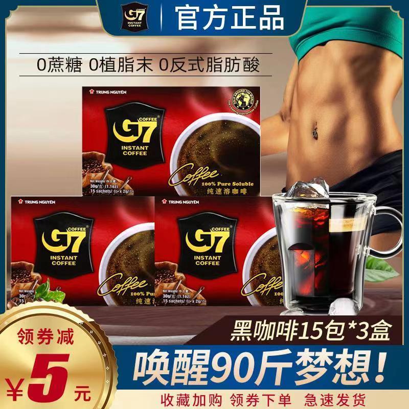 G7旗舰店越南进口美式纯黑咖啡粉速溶无糖0脂减燃正品健身提神