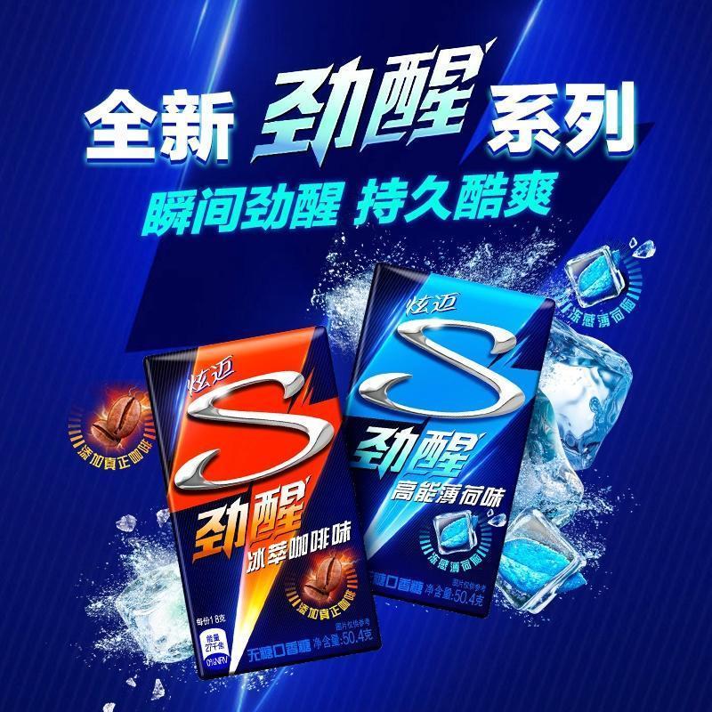 口香糖28片*4盒无糖劲醒冰萃咖啡味高能薄荷清爽盒装木糖醇