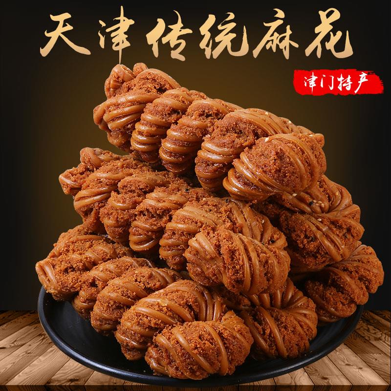 天津十八街麻花官方旗舰店正宗手工糕点零食甜咸酥脆芝麻整箱批发