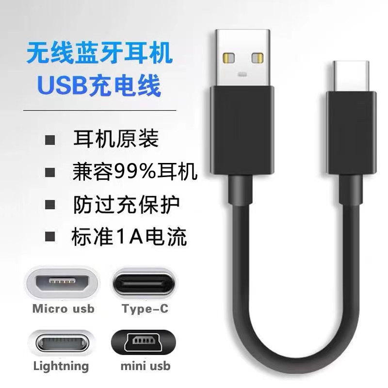 数据线一条type c