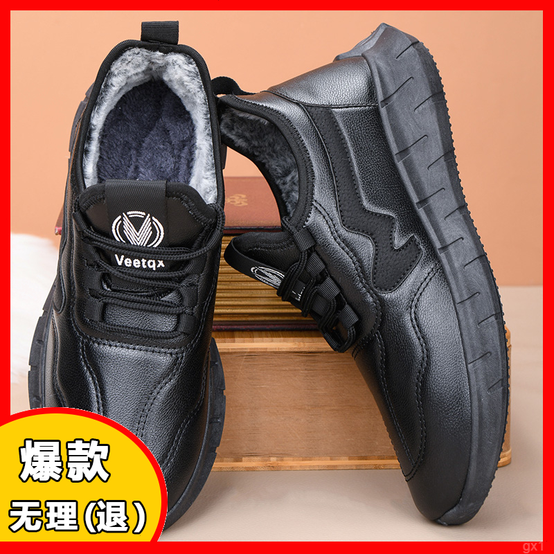 老北京鞋男皮面防水加绒棉鞋棉二加厚保暖男士冬季防滑运动休闲鞋
