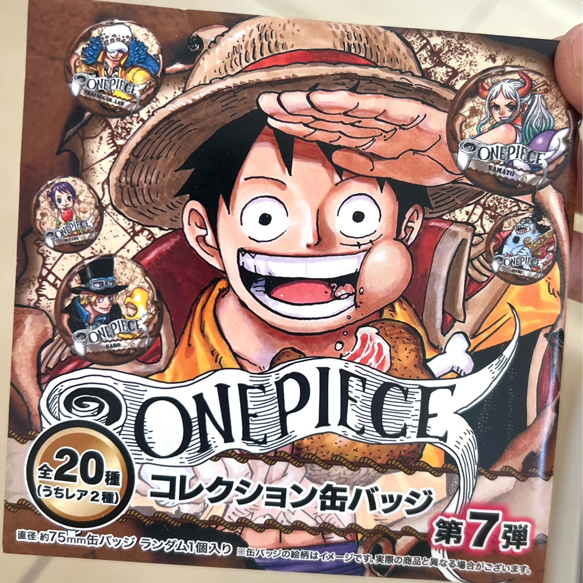 海贼王 航海图第七弹 一单包邮