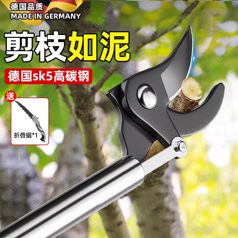 德国高枝剪伸缩高空剪树枝专用剪刀园艺果树不锈钢粗枝加长修枝剪