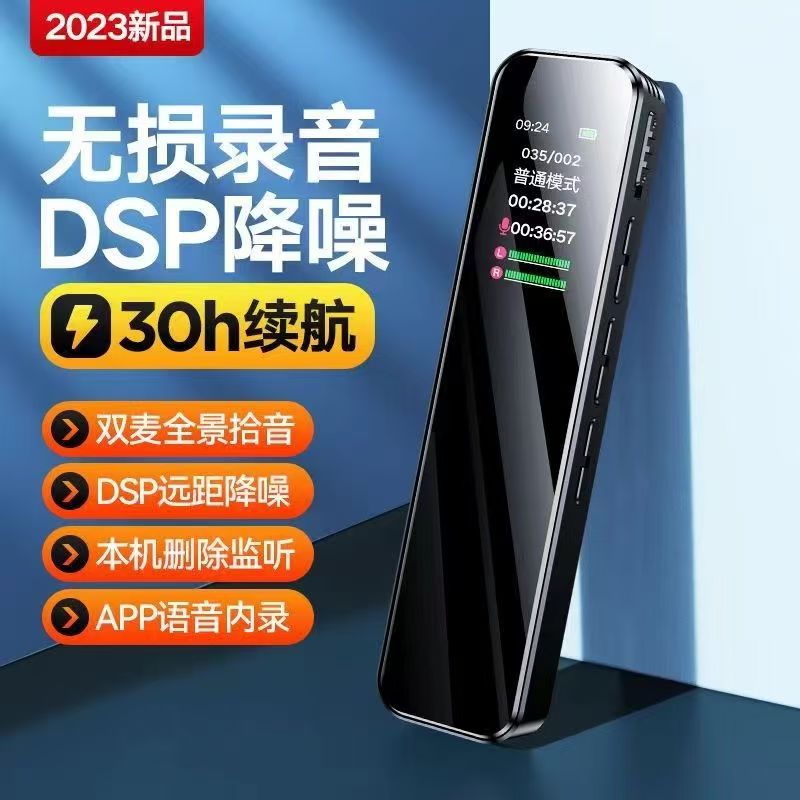 2024新款录音笔声控学生专用上课随身专业降噪转文字超长录音神器