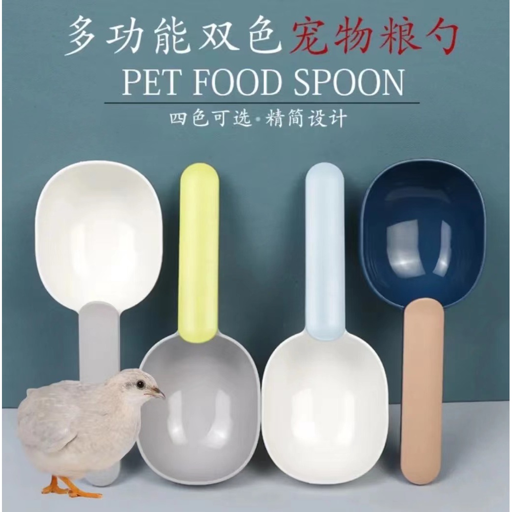 y【卷卷丫】芦丁鸡宠物饲料勺子饲料勺鸟类猫犬都可以用宠物粮勺