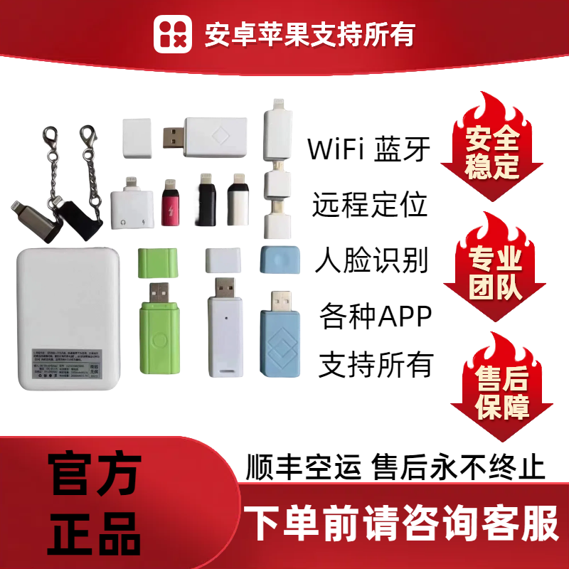 钉钉打卡苹果尾插企业微信远程上班签到人脸识别WiFi蓝牙