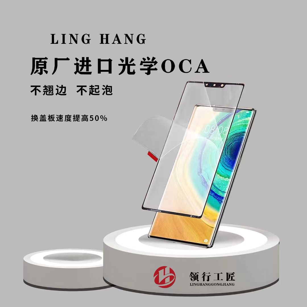 领行工匠曲面屏磁吸折叠盖板曲屏高清光学通用