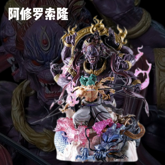 阿修罗索隆 海贼王系列 动漫模型摆件