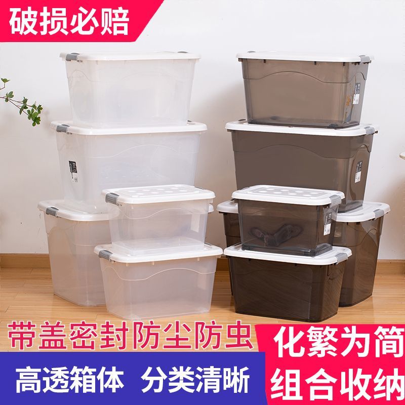 收纳箱收纳盒整理箱宿舍家用装衣服衣物储物箱玩具特大号塑料箱子