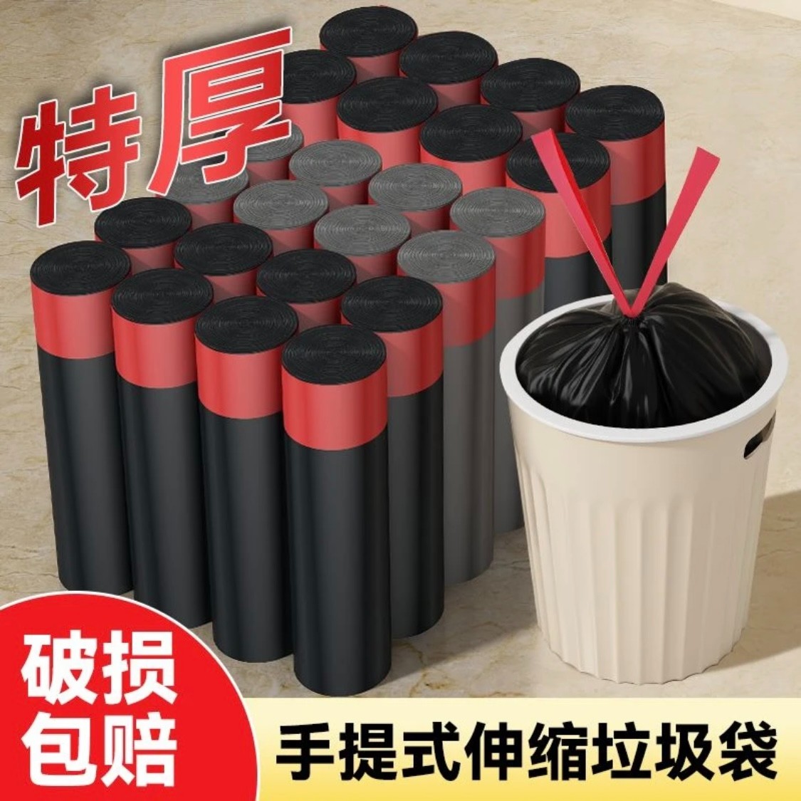 【加厚款】抽绳式垃圾袋家用厨房一次性加厚手提式不脏手收口塑料袋