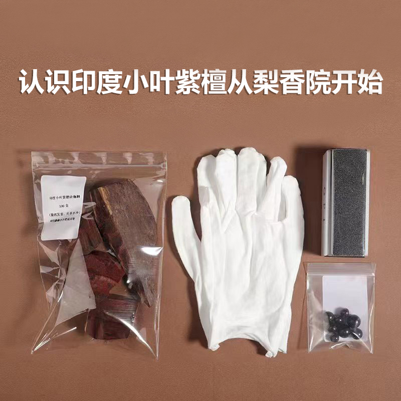 梨香院印度小叶紫檀边角料学习鉴别diy下脚料红木原材料练手料