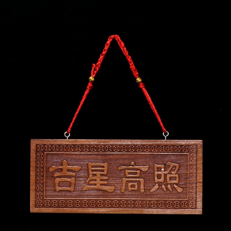 桃木雕刻福牌门牌