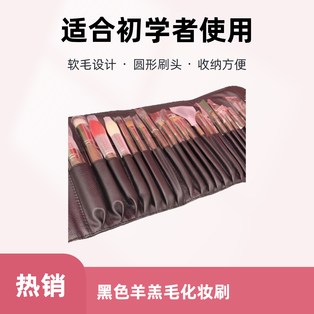 24支黑色羊羔毛化妆刷软毛套刷化妆套初学者收纳新手组合美妆刷