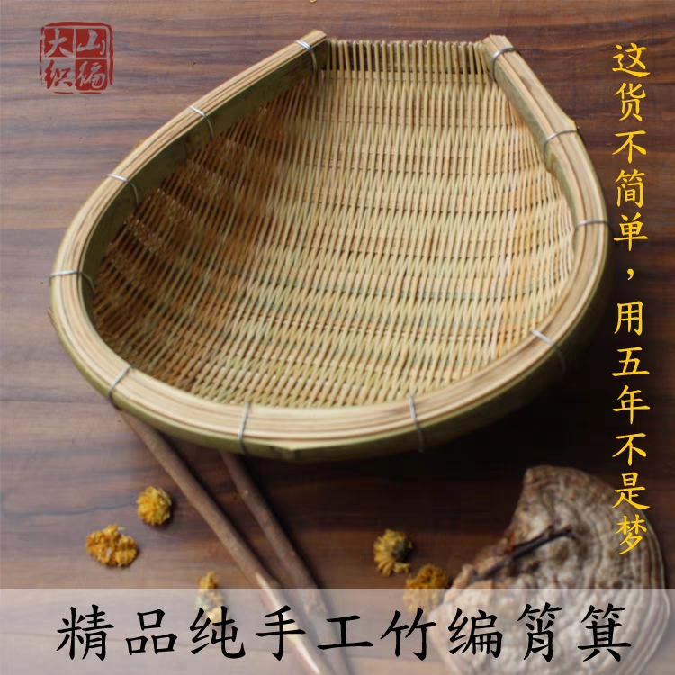 竹编簸箕筲箕竹篮竹筛青蔑竹筐篮子厨房洗菜沥水晾晒家用装饰包邮
