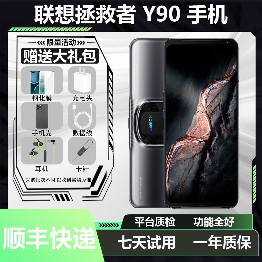95新 Lenovo/联想 拯救者y90二手高刷电竞游戏双卡正品原装手机