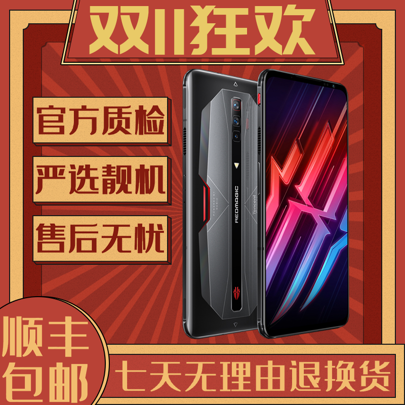95新 nubia/努比亚 红魔6Pro5G二手手机原装优品资源机微损机正品