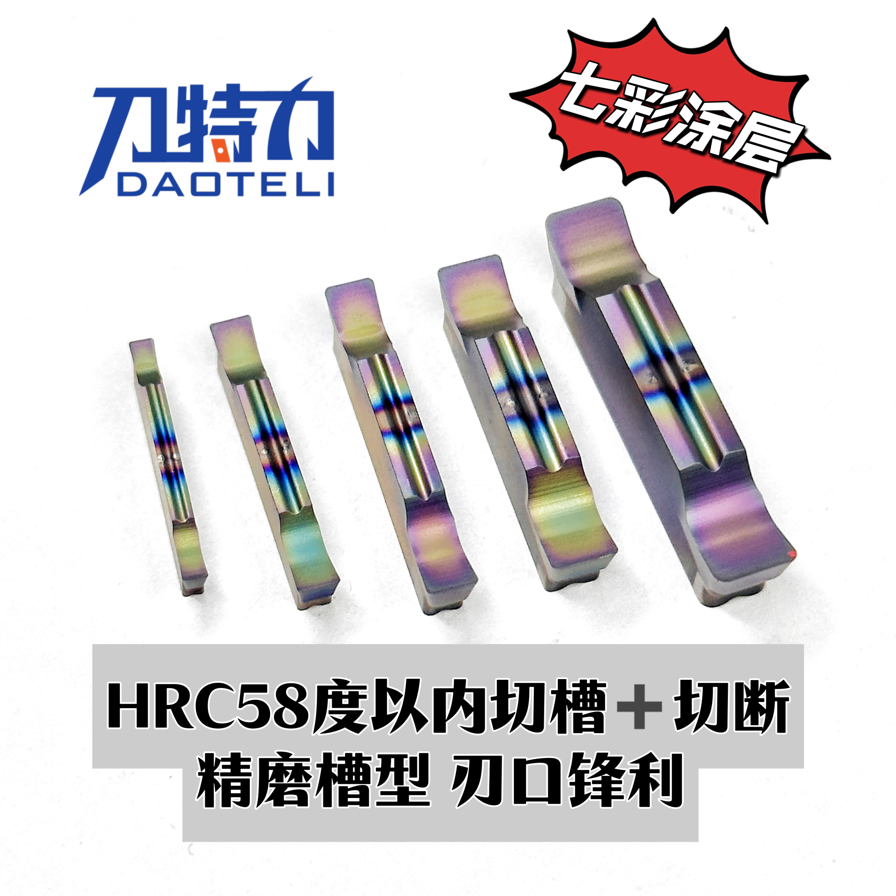 【粉丝福利】 数控铣刀片车刀片切槽刀片