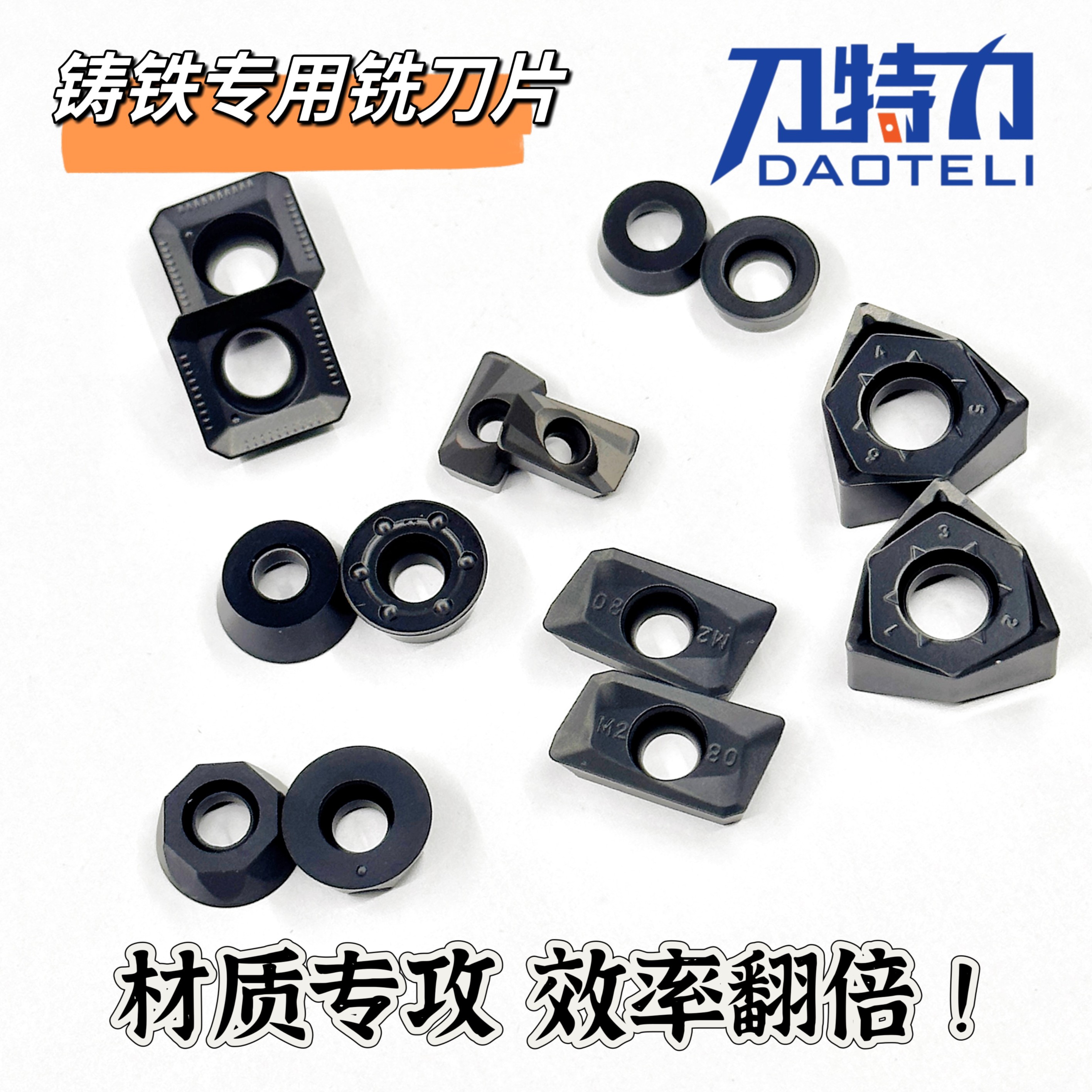 铸铁生铁专用数控铣刀片R0.8 APMT1604/1135PDER耐磨铣刀粒铸件