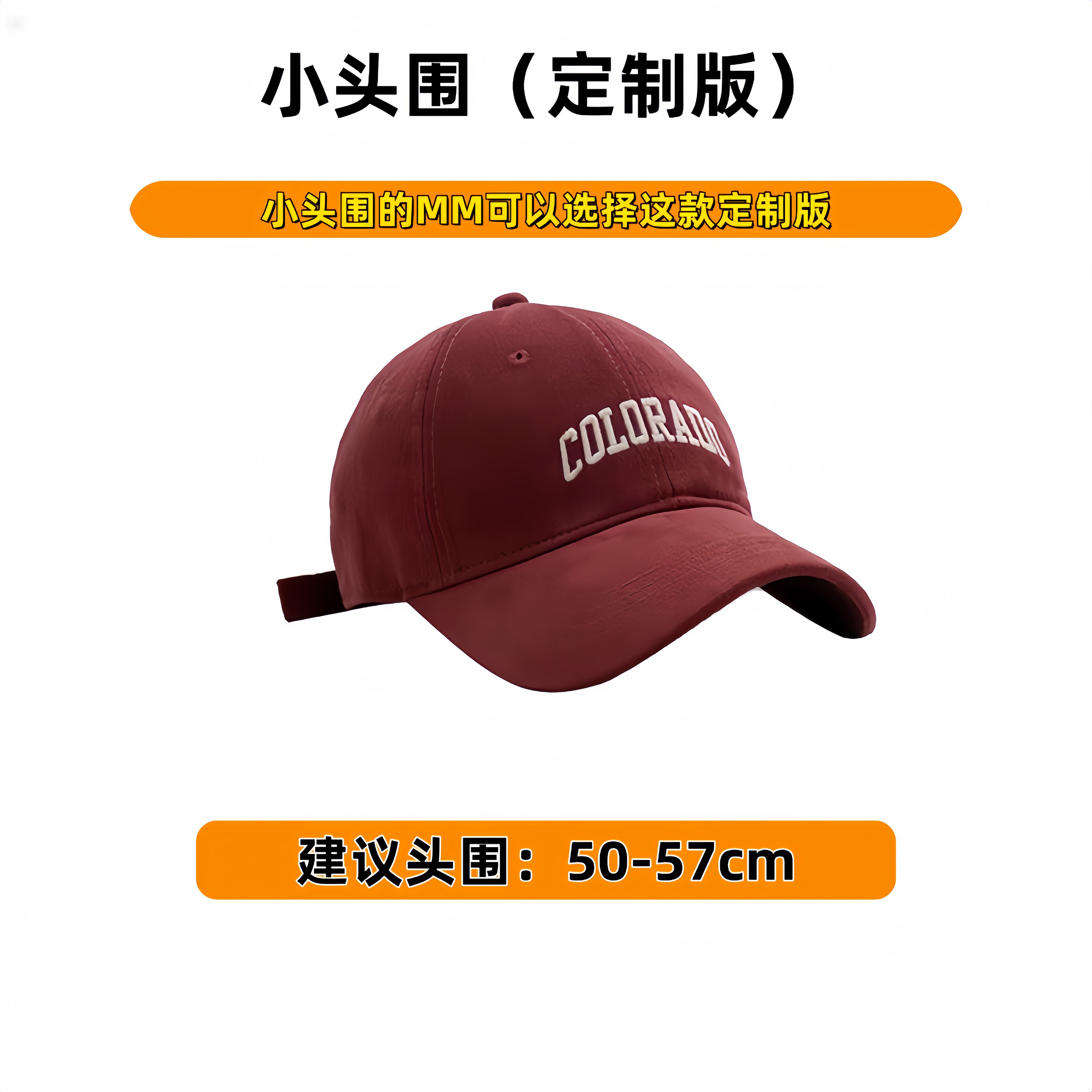 【定制款小头围】显脸小棒球帽刺绣百搭男女鸭舌帽休闲时尚洋气帽子
