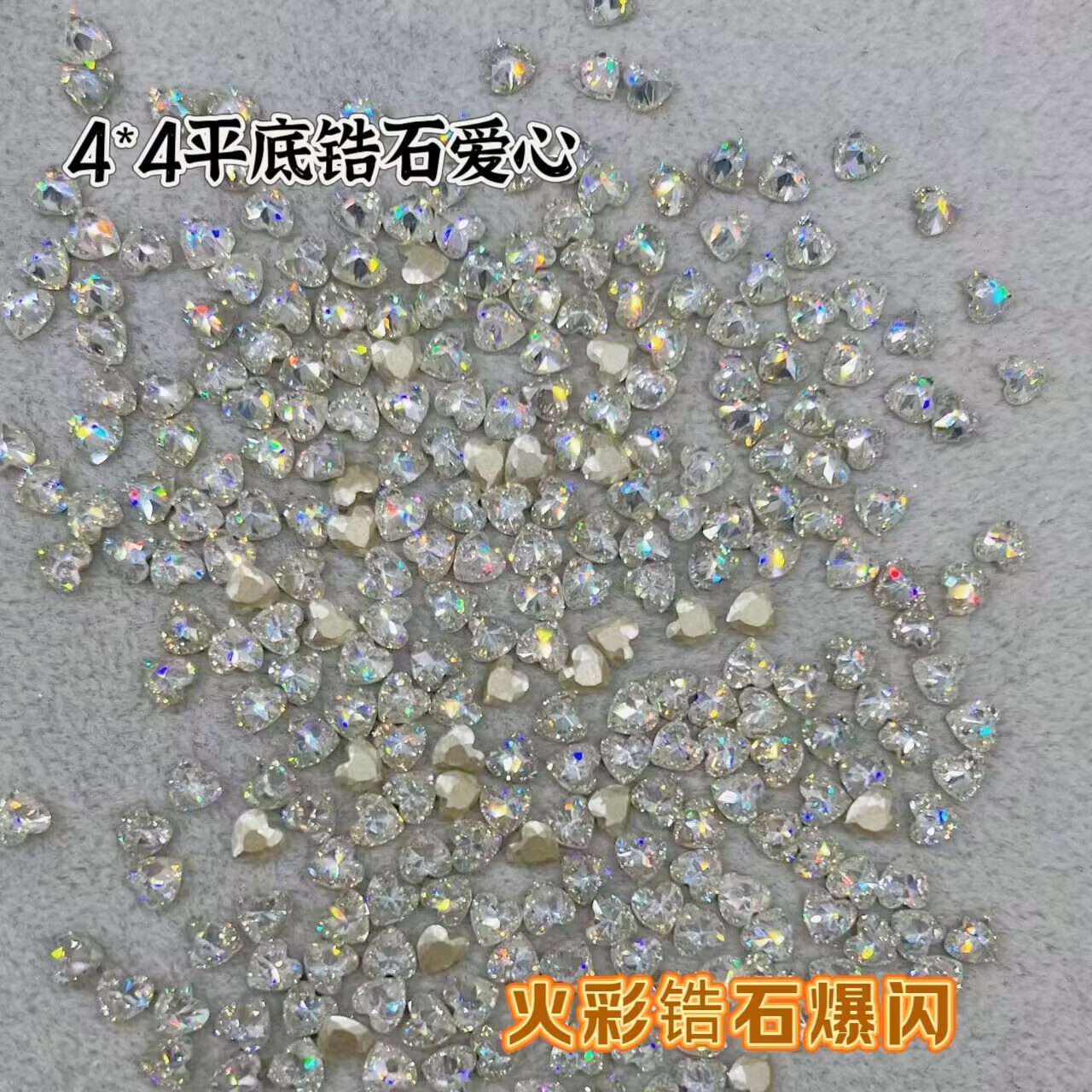 【4*4倒边平底爱心】锆石美甲钻紫色白色平底钻超闪迷你镀底爱心钻