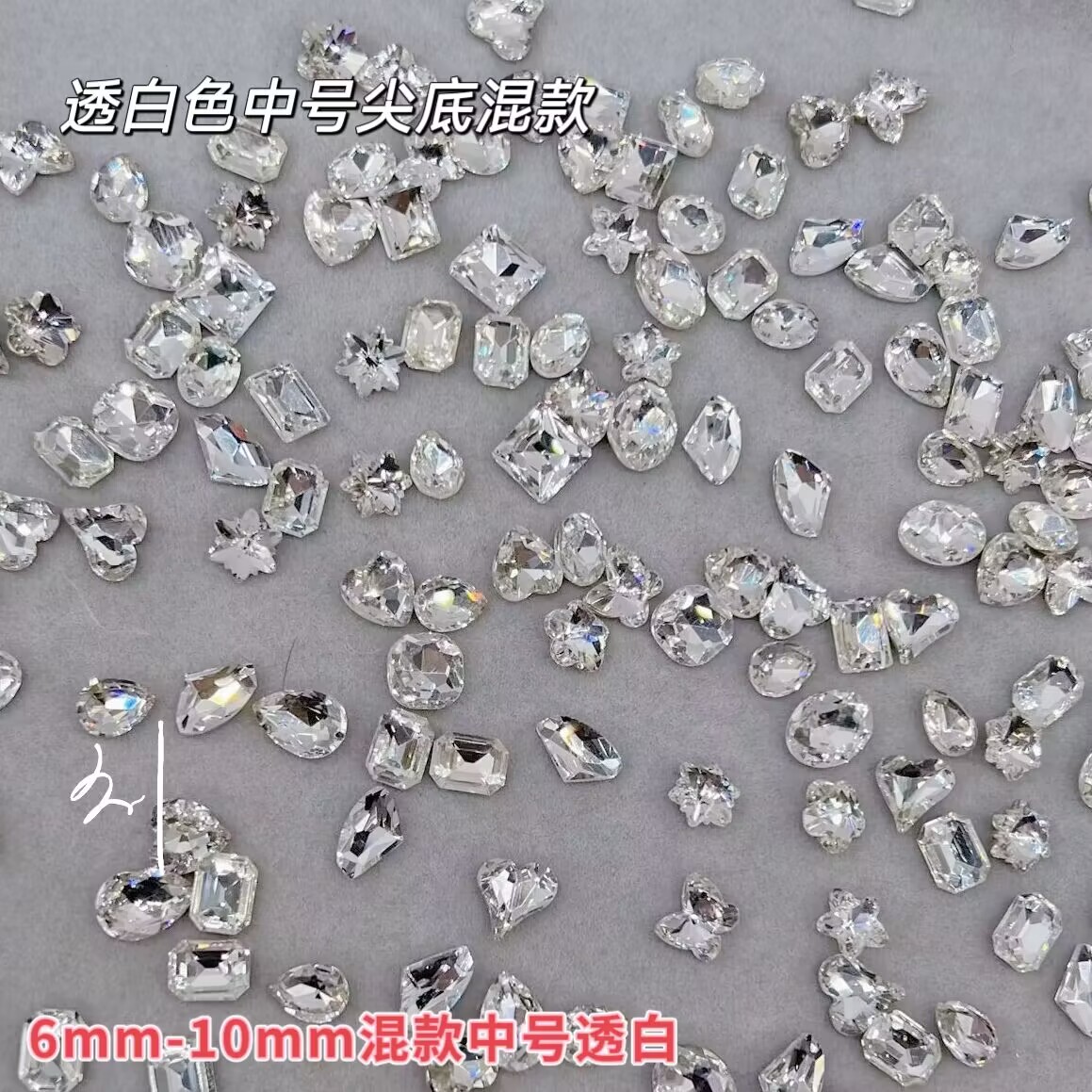 GF【透白中号尖底钻】美甲钻超闪镀底透亮桃心钻白色