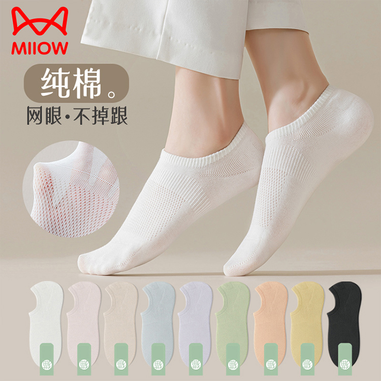 猫人船袜女子100%纯棉防臭硅胶防滑不掉跟短袜秋冬浅口无骨隐形袜