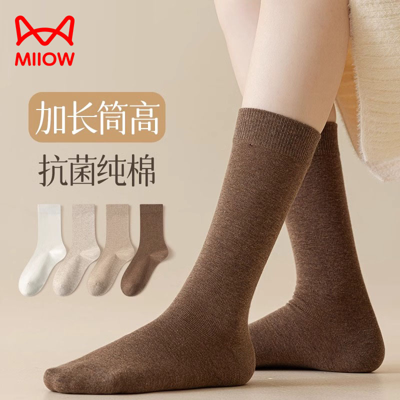 猫人加长袜子女秋冬季纯棉中筒袜堆堆袜全棉袜长筒高筒美拉德长袜