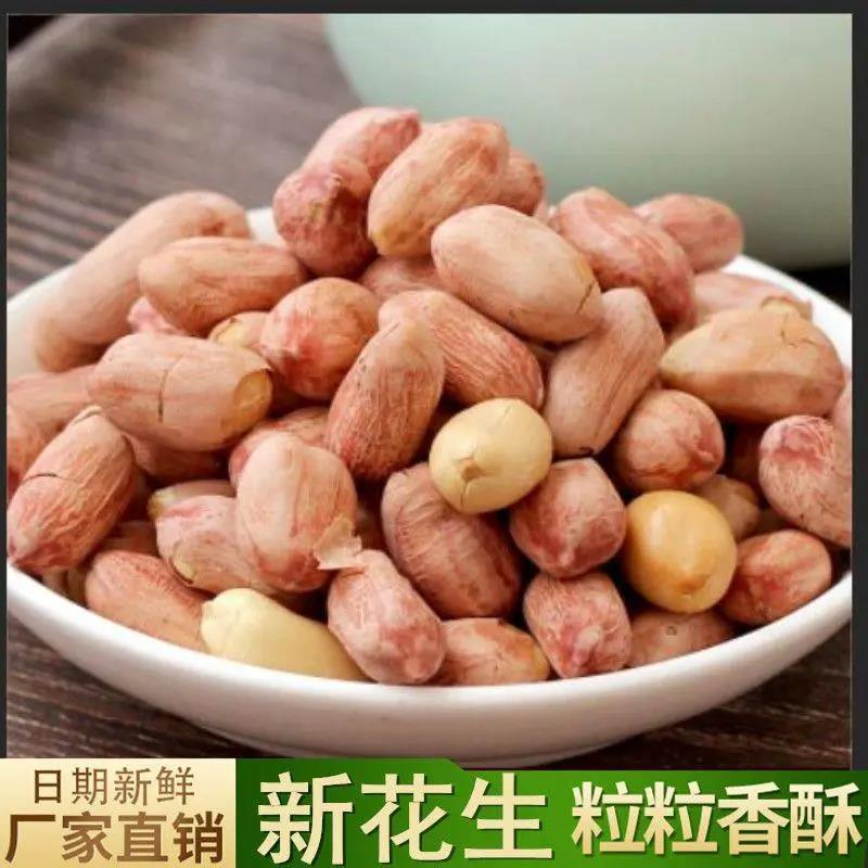花生花生米五香花生米下酒菜开袋即食炒花生米下酒菜零食酒鬼花生