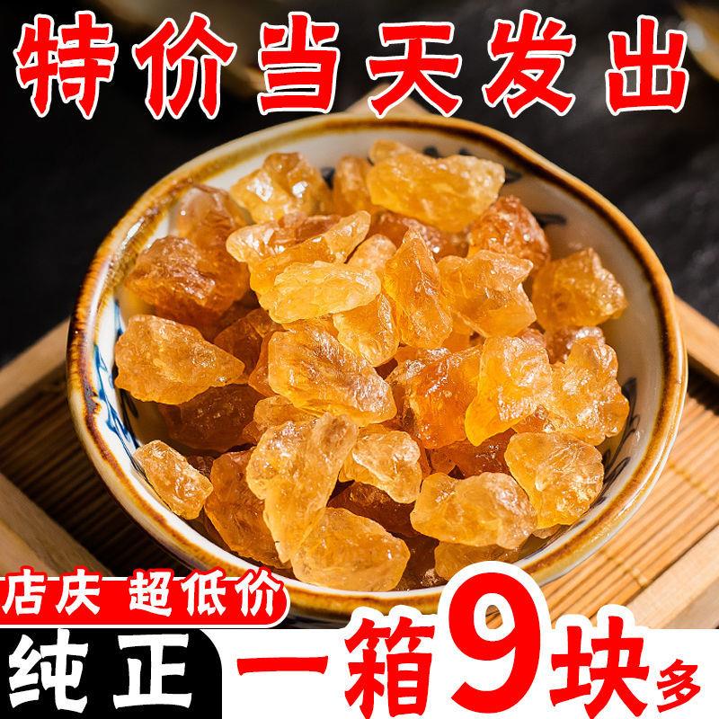 正宗云南黄冰糖老冰糖袋装白冰糖冰糖泡茶专用红冰糖罐装冰糖批发
