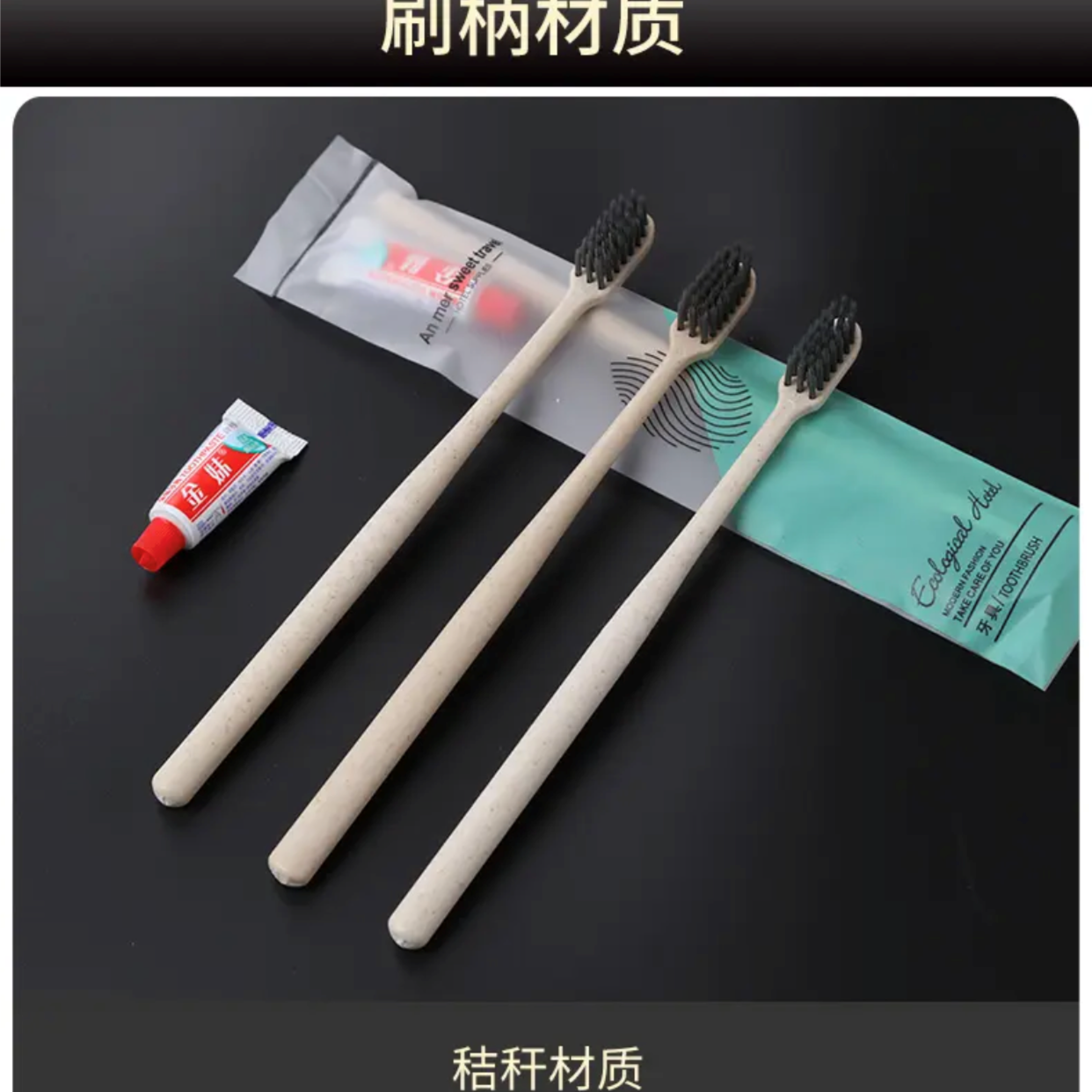 牙刷一支独立包装