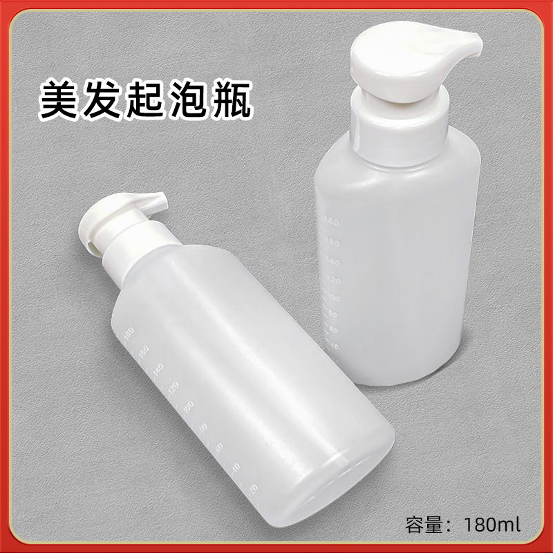 【2个】挤压式泡沫起泡瓶摩丝瓶理发店摩根热烫定型专用起泡打泡瓶