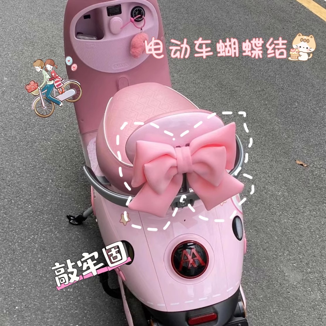 电动车蝴蝶结装饰小配件可爱电瓶车雅迪台铃爱玛通用摩托必备神器
