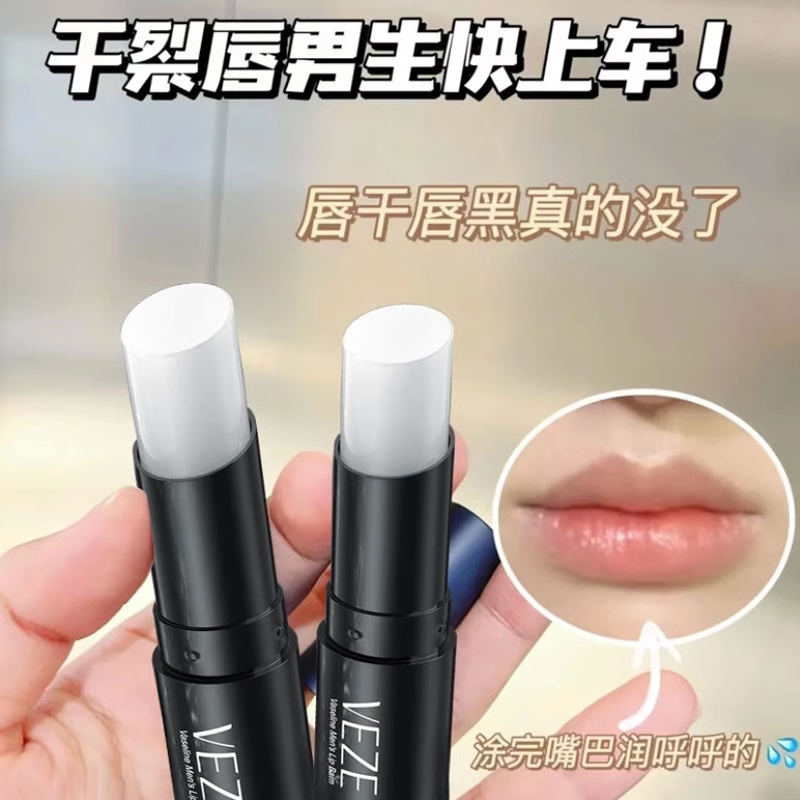 凡士林唇膏打底补水学生柔和保湿淡化唇纹口白秋冬男士润唇膏男生