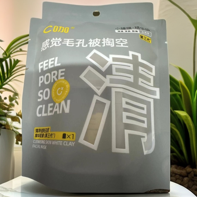 C咖【7g一盒到手2盒第二代】清痘涂抹面膜冰沙精华面膜白泥精华面膜