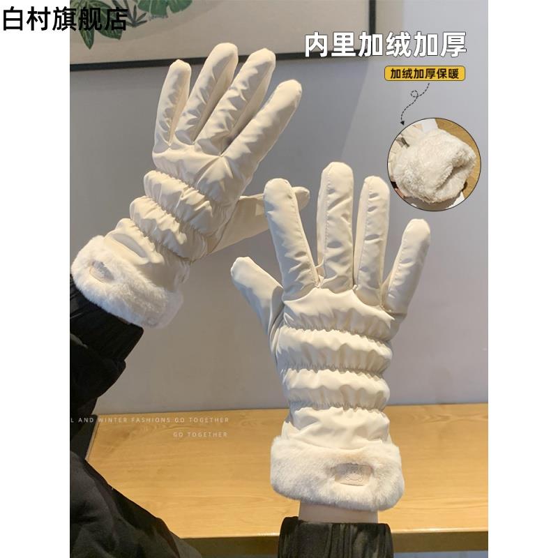 手套冬季女士保暖韩版可爱触屏骑行电动车防寒加绒加厚防风棉手套