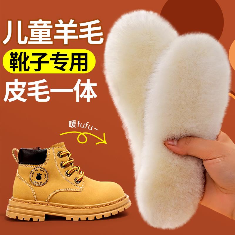 儿童羊毛鞋垫皮毛一体秋冬季保暖小孩专用马丁靴子宝宝毛绒加厚