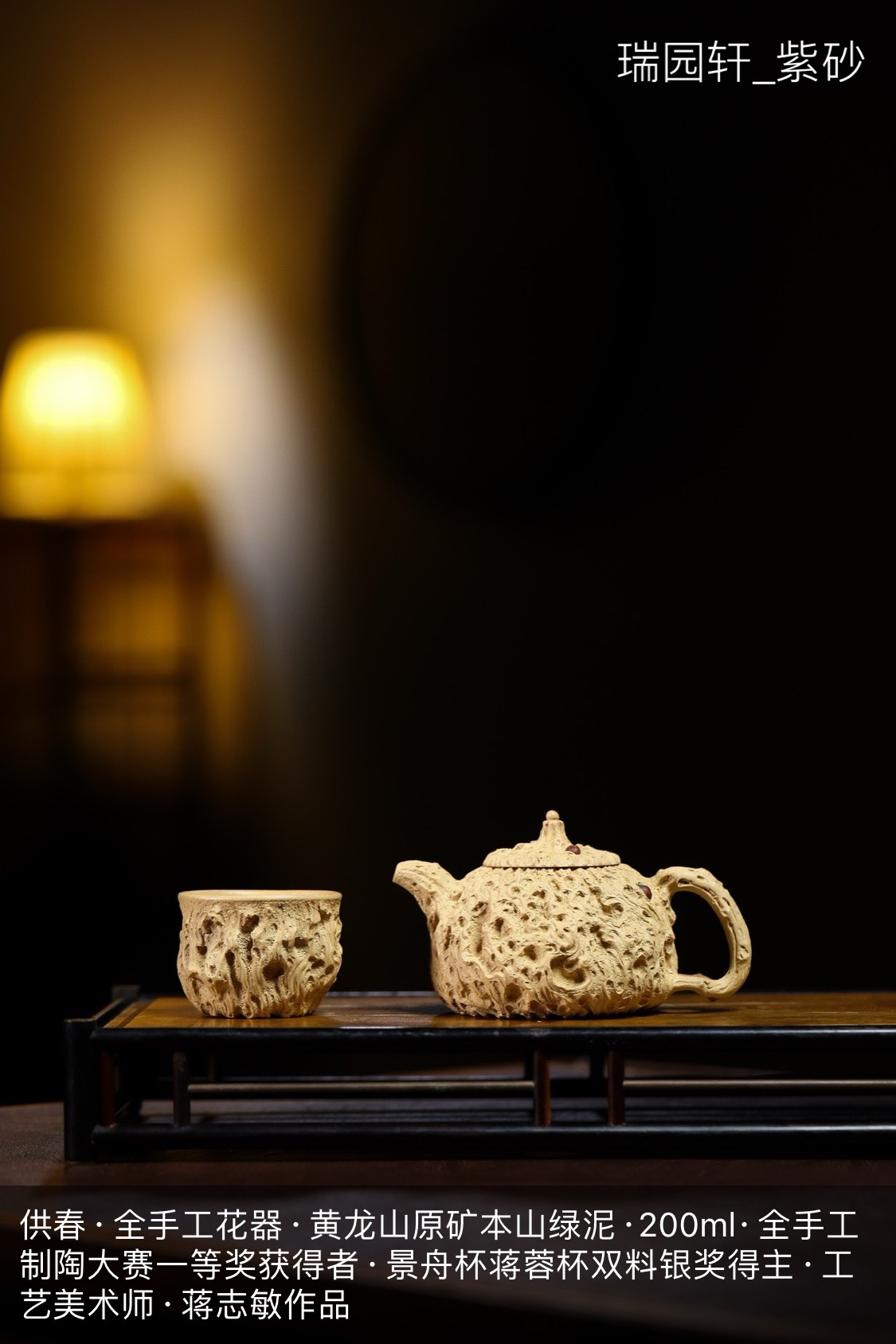 【国工蒋志敏作品】供春·全手工花器·黄龙山原矿本山绿泥·200ml