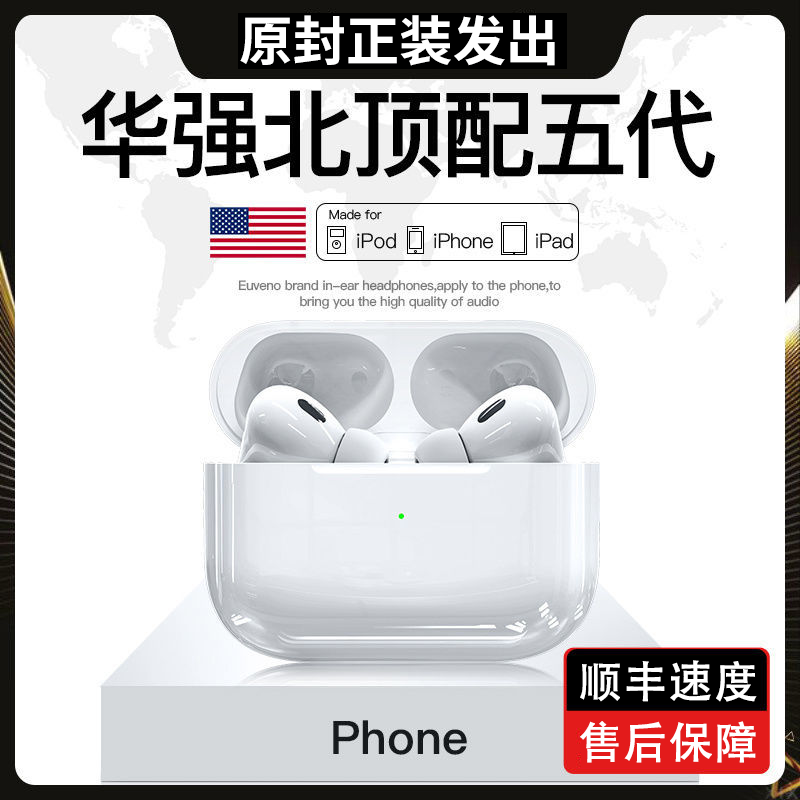 华强北五代pro2降噪高清音质蓝牙耳机无线四代适用苹果安卓华通用