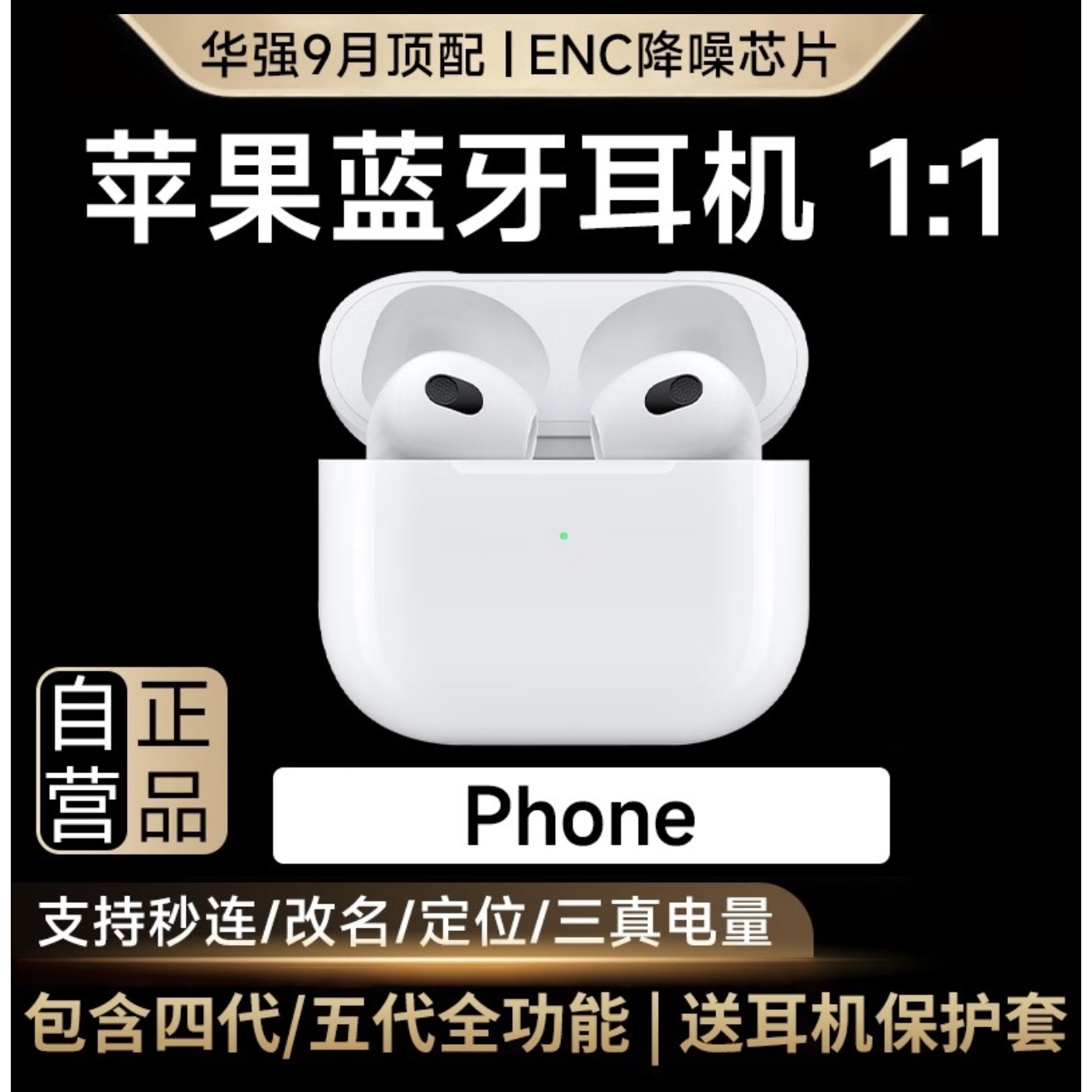 新款airpodds华强北蓝牙耳机四代4代入耳式定位弹窗苹果5安卓通用