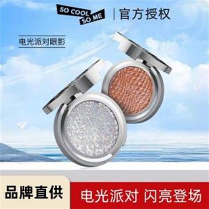 socoolsome电光派对混搭眼影G09 大地色修容哑光眼部腮红单色闪粉