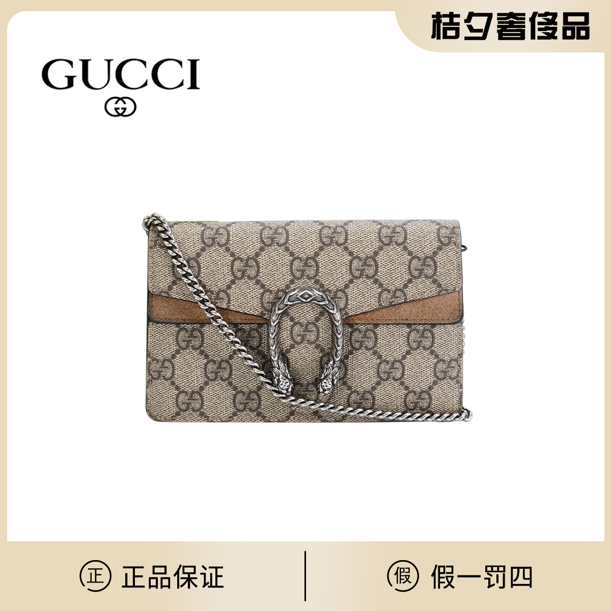 95新 GUCCI/古驰 【小清一口价】酒神mini棕色包/BG22001717