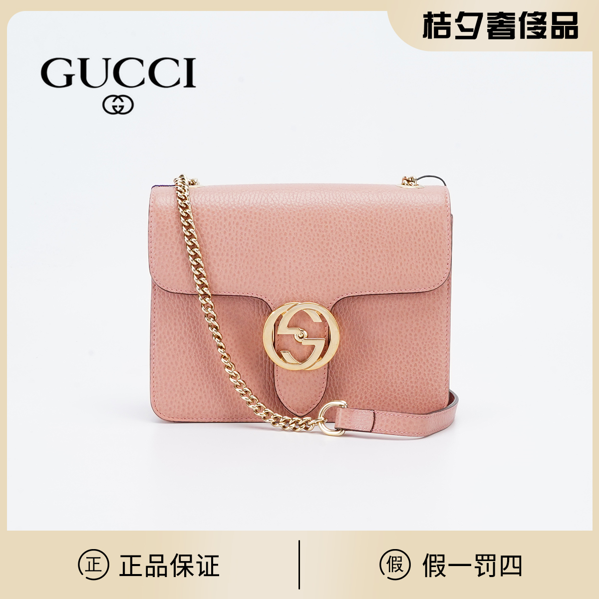 95新 GUCCI/古驰 【诗诗一口价】风琴包小号粉色/BG22005640