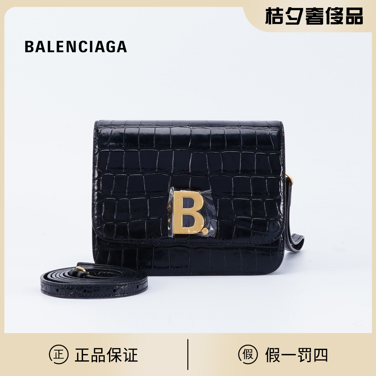 95新  95新  巴黎世家 豆腐包鳄鱼纹/BG22015891/桔夕奢侈品精选