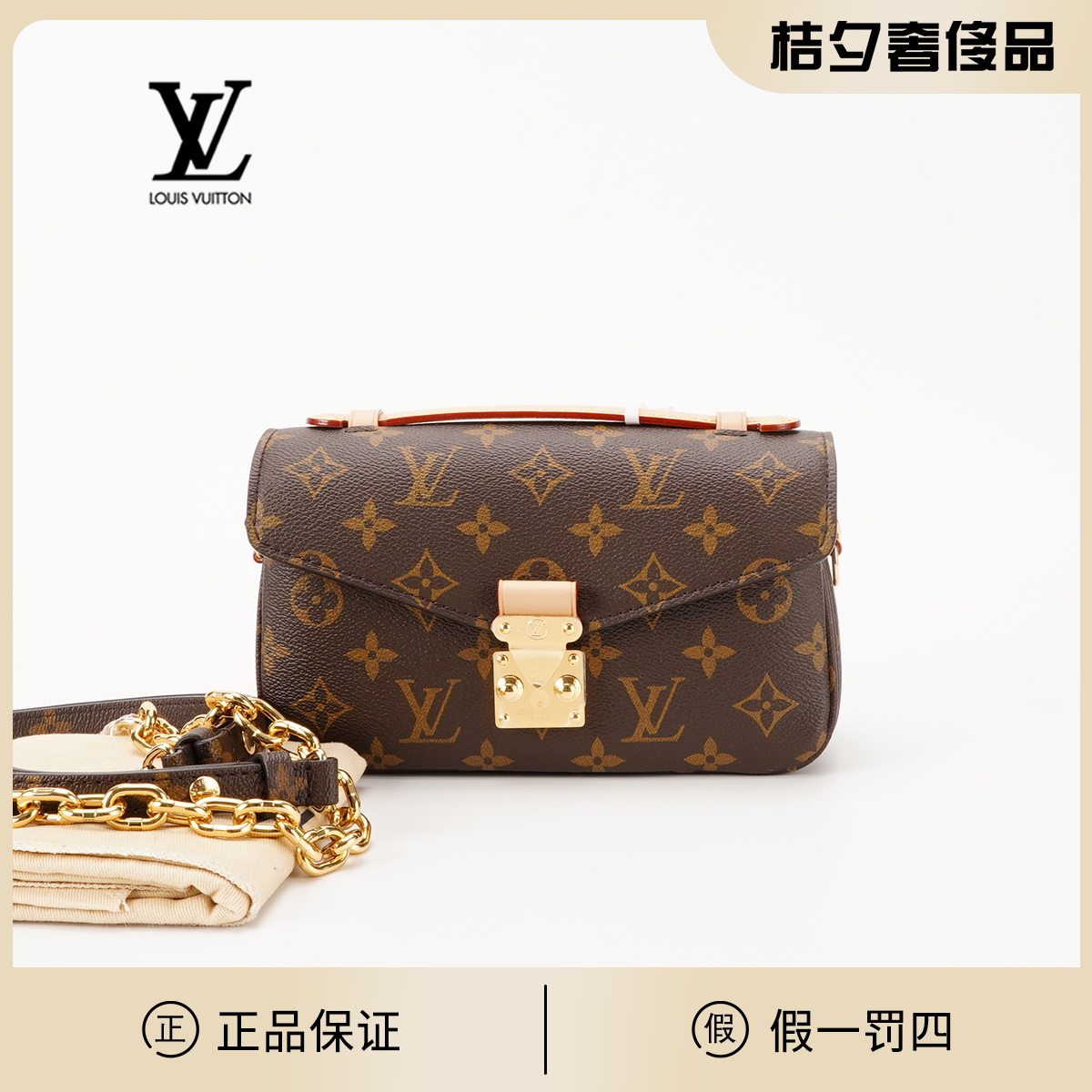 99新 LouisVuitton/路易威登 【诗诗】老花邮差包新款/98新