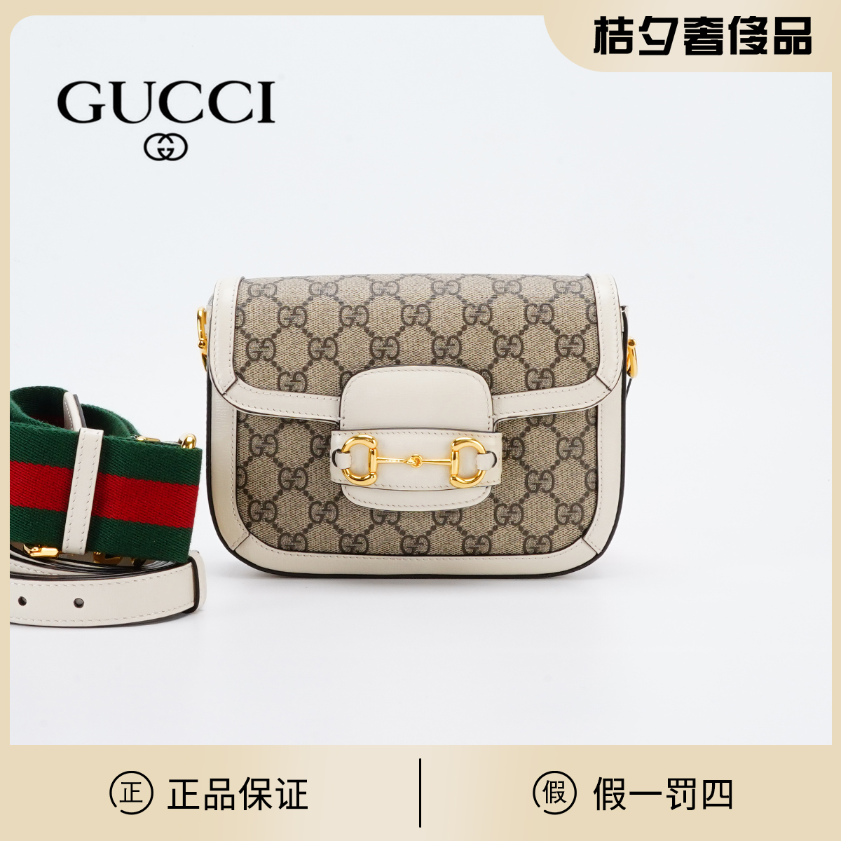 99新 GUCCI/古驰 【一号店】1955mini包白色/BG22000676