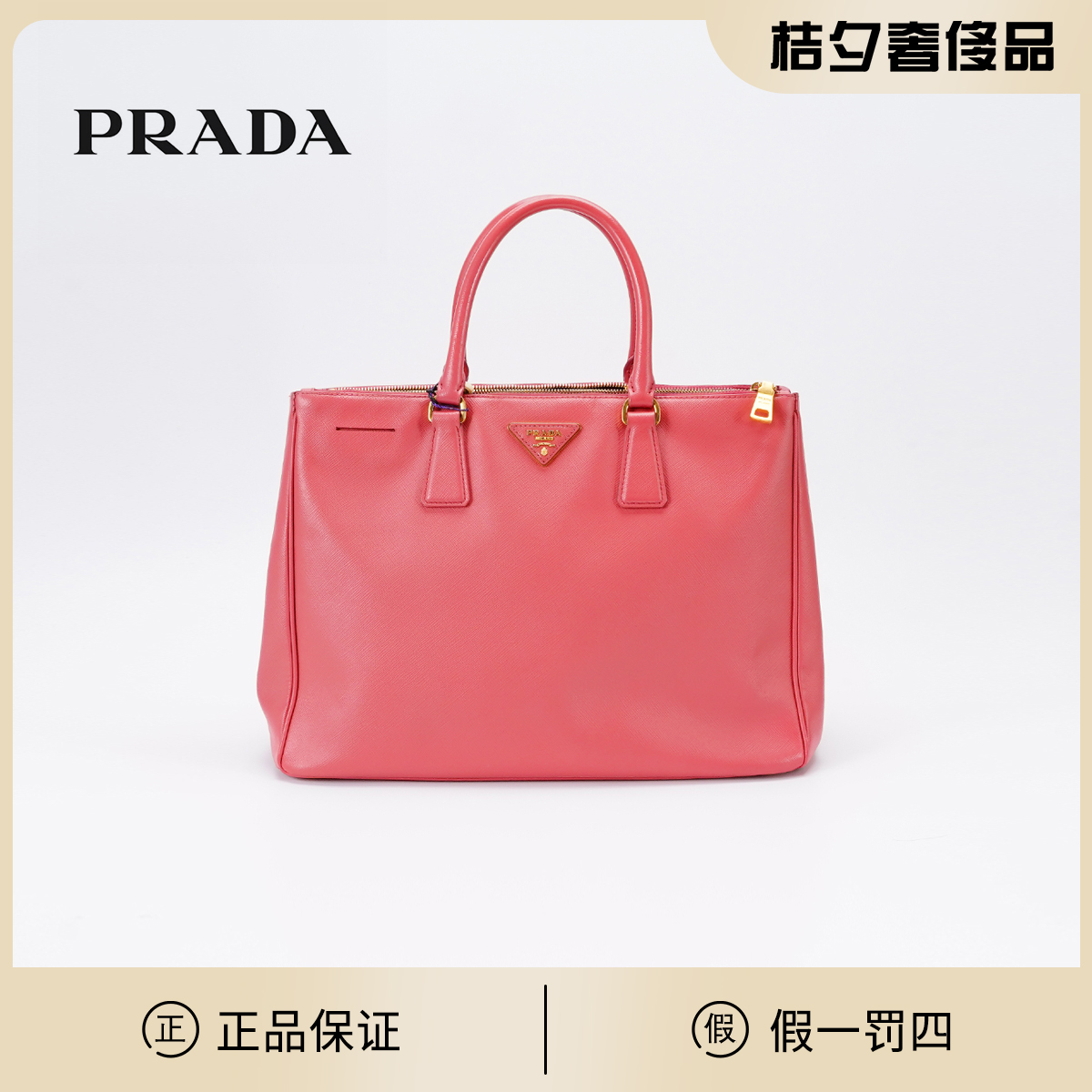 95新 Prada/普拉达 【牛姐姐】杀手包中号手提款/一口价/BG22012430